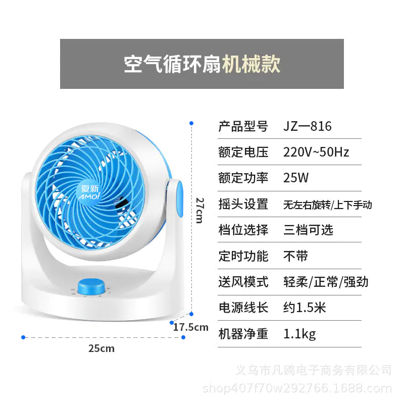 2023 Summer Air Circulation Desktop Fan for Home Use