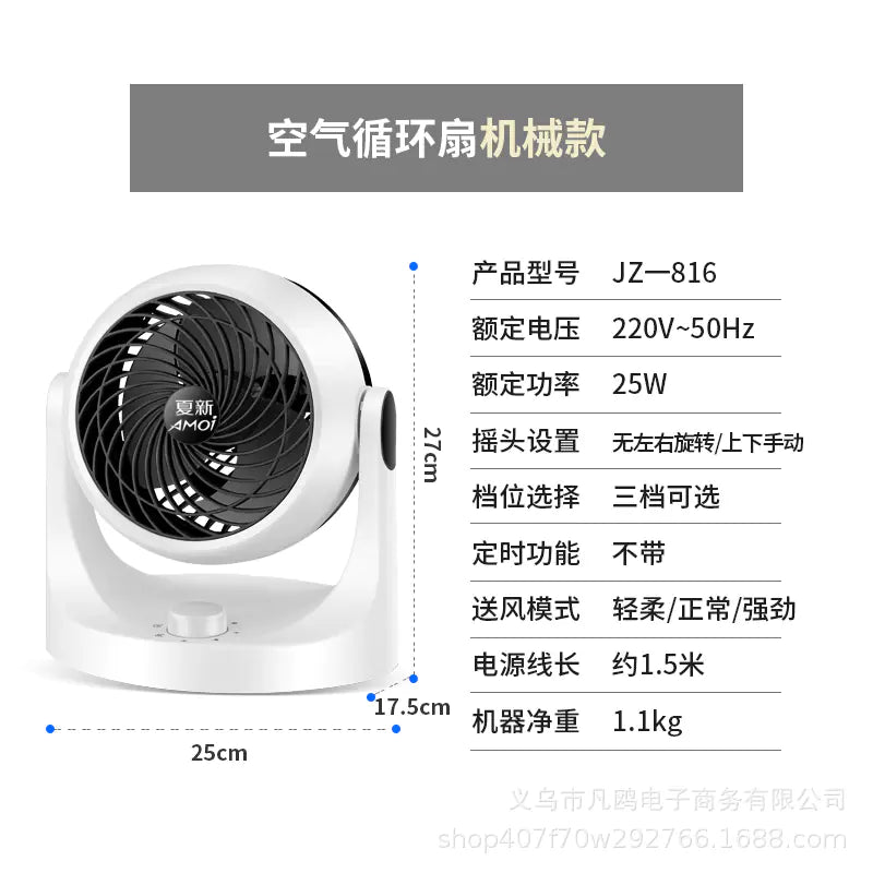 2023 Summer Air Circulation Desktop Fan for Home Use