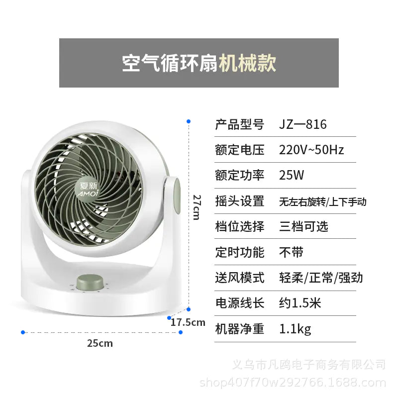 2023 Summer Air Circulation Desktop Fan for Home Use